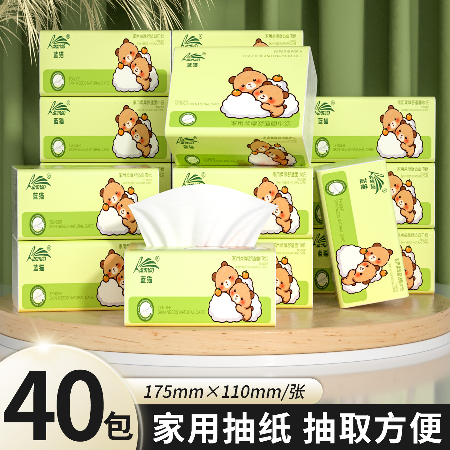 抽纸卫生纸40包纸巾家用实惠装批发纸抽厨房纸巾餐巾纸擦手纸厕纸
