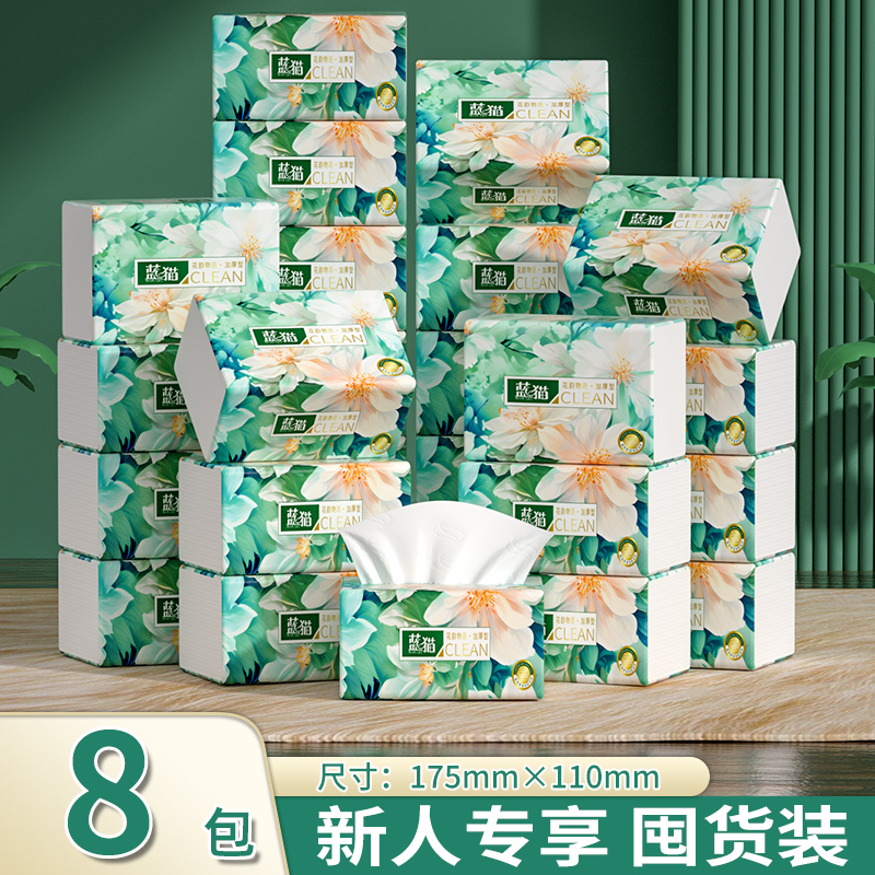 8包纸巾抽纸卫生纸餐巾纸家用厕纸擦手纸厨房纸面巾纸加厚实惠装