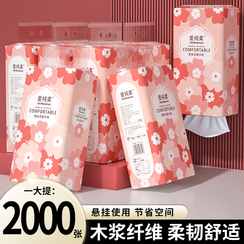 大包悬挂式抽纸家用实惠装卫生纸巾底部抽餐巾纸擦手纸抽整箱批发