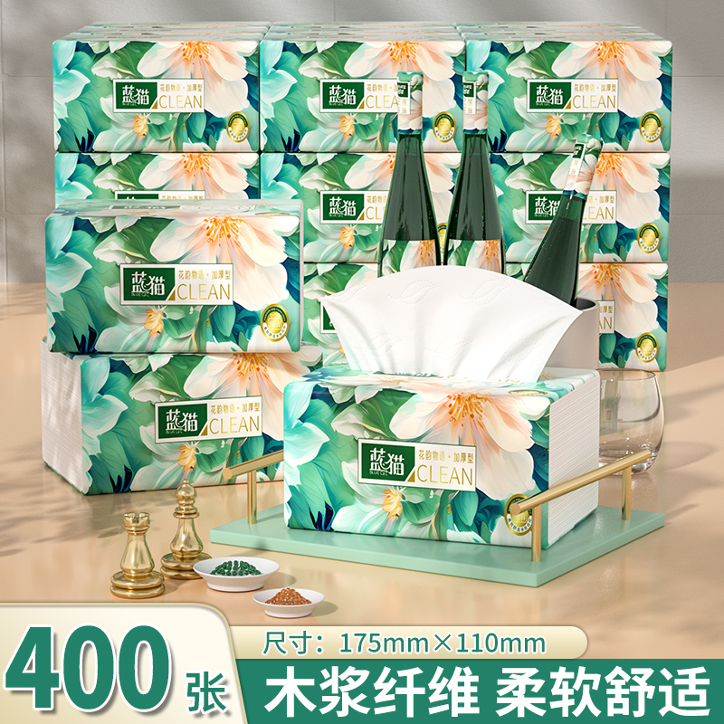 400张纸巾抽纸家用实惠装整箱批发擦手纸卫生纸餐巾纸面巾纸厕纸