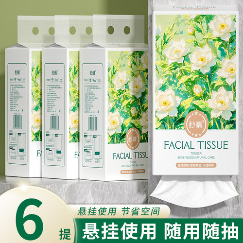 6提悬挂式抽纸家用实惠装餐巾纸擦手纸厨房纸卫生纸整箱批发纸巾