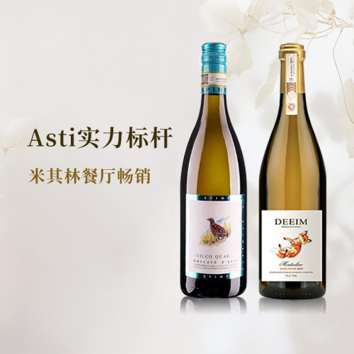 意大利诗培纳小鸟莫斯卡托葡萄酒