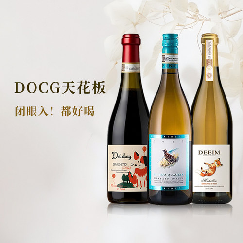 送礼诗培纳小鸟莫斯卡托葡萄酒