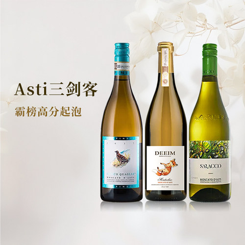 甜酒高分TOP&middot;原瓶进口