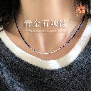 天然青金石项链碎银子拼接锁骨项链3mm小众精致百搭3圈手链毛衣链