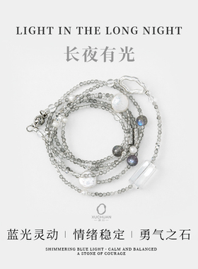 天然冰种灰月光拉长石小珠多圈