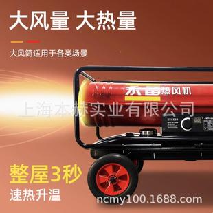 工业风 永备H 移动 暖风机 热风 燃油热风机DH5280D40DH50DH机603
