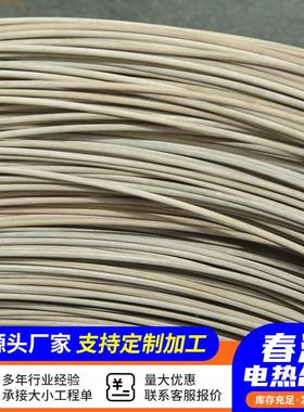 铬框铁丝氧4mm色216/277灰色工业高温合金铝化电热丝发热丝