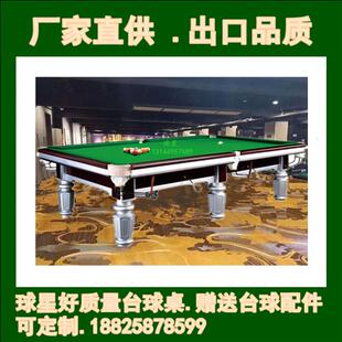 沈阳鑫球津星台桌牌辽宁标准型天桌台球商用滨海X7台球球房用桌球