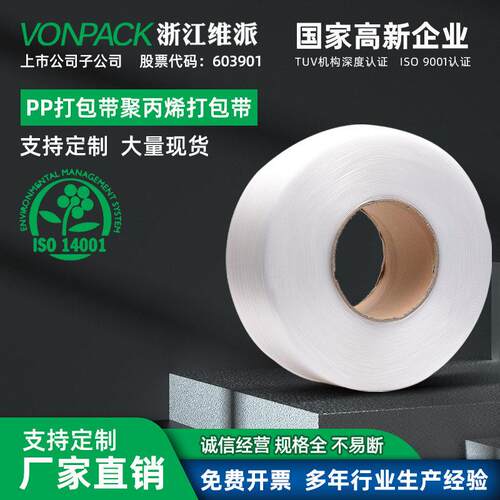 包维派PP绿打包带聚丙烯手打包带包装带动ss色机用热熔打带