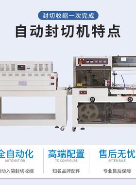 86978饰品pof封全自动塑薄膜封切热收缩包装机盒内循环热膜收缩机