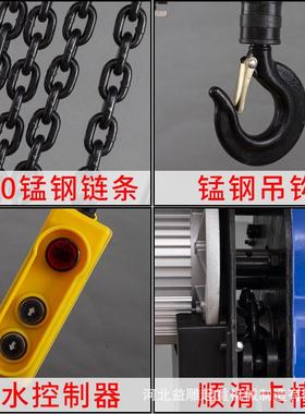 环链动式电动葫2芦NFM环链葫芦吊钩22V10吨T3吨家用电升降机手拉