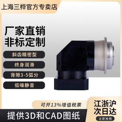 ARR140转Z角行星减速D机NDR140-L D140-10盘式斜齿轮行星减速机