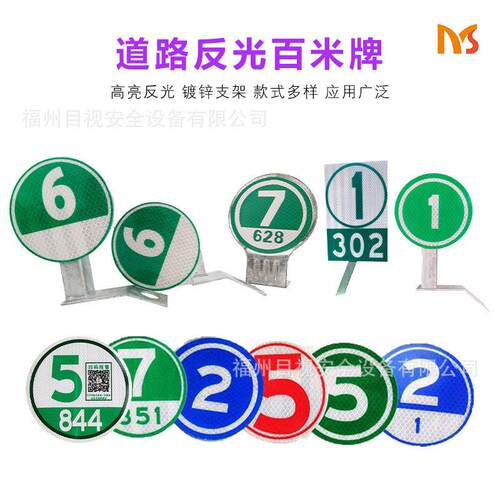 反MS厂家二直销铝板速公公路维码里牌护栏安全轮廓标圆形光百米牌