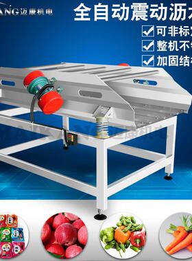 连续锈式钢品震动沥食水机 不包装袋沥水设备 油FNU菜菠菜沥水机