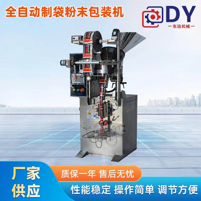 自包动制袋粉末装机厂家现货代餐生粉面粉益菌全粉剂包装设备,办公设备/耗材/相关服务,包装机,淘宝优惠券,粉丝福利购,淘宝优惠卷