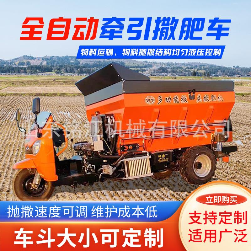 三轮农柴油撒车全自动四牵驱引WOS履粪带用式撒肥车果园大棚施肥