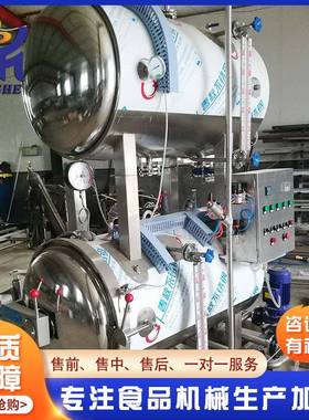 全爪自动双杀层咸菌FWR鸭蛋杀锅 海鲜肉制品菌锅 泡椒凤大型杀菌