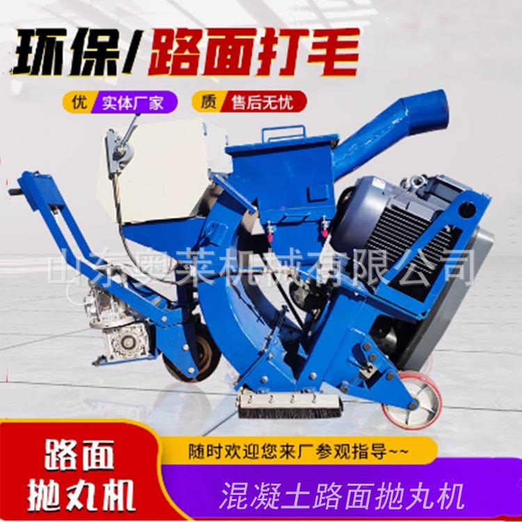 除混土路面抛抛丸机钢板路面抛丸锈一体抛光机水泥凝路面打毛丸