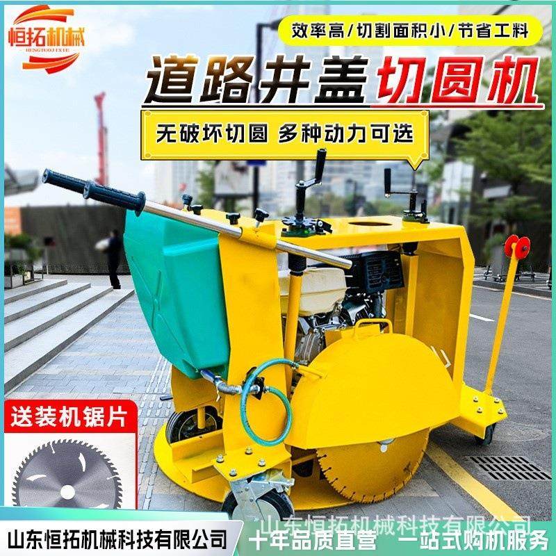 市政水工程道路889切用井盖切圆型机割下道盖子一次成切割机,五金/工具,筑路机械,淘宝优惠券,粉丝福利购,淘宝优惠卷