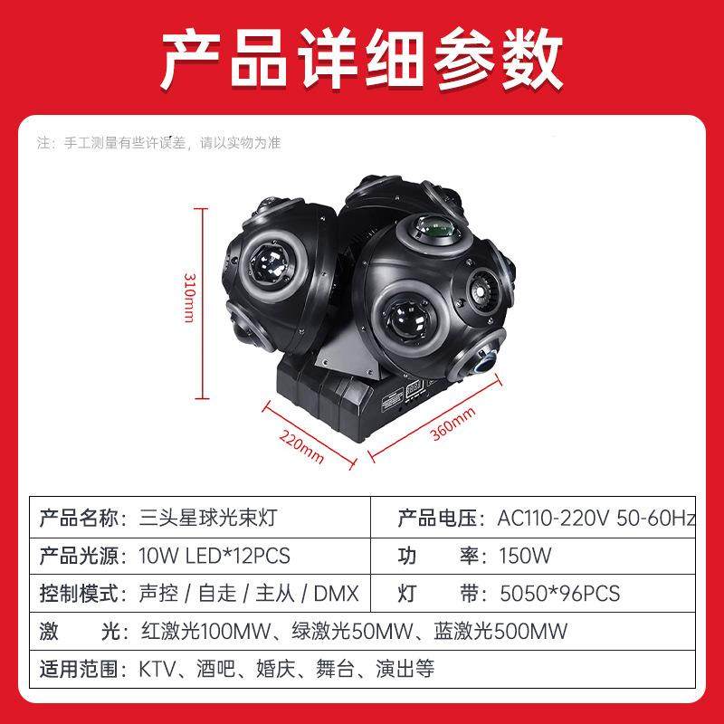 MW-星球ktv氛围庭灯声舞厅旋转七家彩控光束灯酒吧摇头蹦迪灯舞台,影音电器,舞台灯光,淘宝优惠券,粉丝福利购,淘宝优惠卷