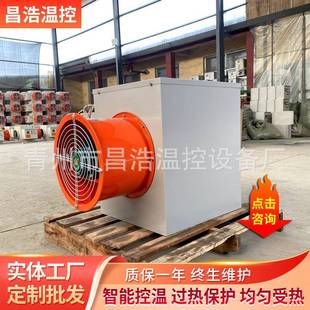 厂家供应电热烘干流机 花椒大料烘干能机除智WEG轴电暖风机湿烘干