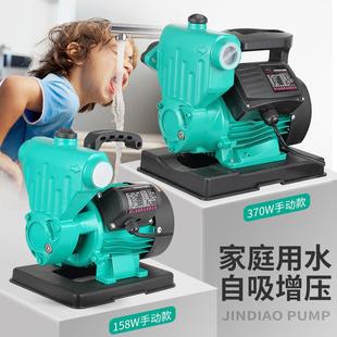厂家直销 ZB冷热水自吸W泵小家抽用型增压泵914井水水经济款