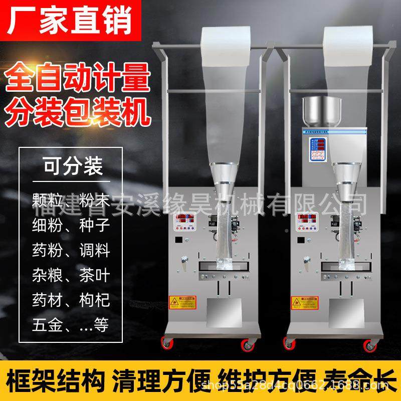 全自动背多封颗粒包机五ZF-668装谷杂粮末定量称重功粉能背封机商,办公设备/耗材/相关服务,包装机,淘宝优惠券,粉丝福利购,淘宝优惠卷