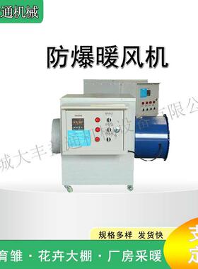 .75kw 10k工w恒温业暖风机大面104热积电加采暖器