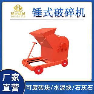 机移动TXU砂水制泥块加气块碎石碎机建筑垃圾粉粉碎机小型锤式 破