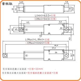 12V1迷5毫米每秒10mm4N微型你直流有刷0电6动推473杆带支架