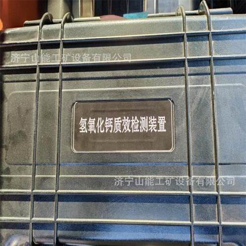 CAJC-IIICAJC碳-III 矿用氢氧钙化验设备 化二氧化吸收剂检测仪