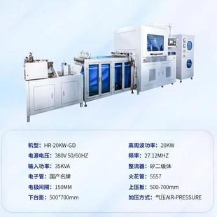石墨烯厂暖制袋机家PC石墨烯地暖袋封边机V自动HR 5KW封边制袋