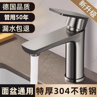 九牧王304不锈钢水龙头洗脸盆冷热家用卫生间洗漱台洗手面盆龙头