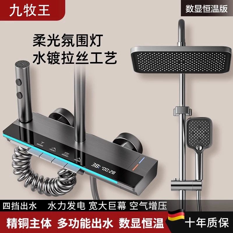 九牧王淋浴花洒套装枪灰全铜淋浴器花洒家用恒温增压喷头浴室淋雨
