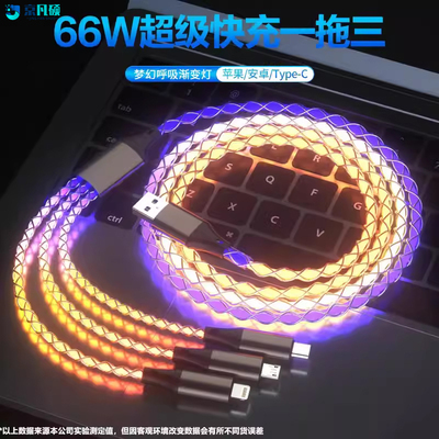 手机车载RGB数据线100w快充三合一适用华为vivo小米苹果PD快充双typec发光66w超级闪充LED灯流光充电线一拖三