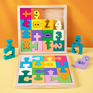 幼儿立体拼图数字积木拼插形状配对宝宝益智力开发3-6岁儿童玩具