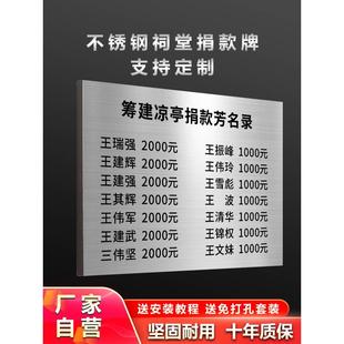 祠堂牌捐款牌铜牌定做定制公司门牌广告牌订制招牌不锈钢牌匾制作