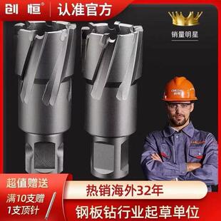 创恒空心钻头 磁力钻钻头 钢板钻头 磁座钻钻头 磁铁合金取芯钻头