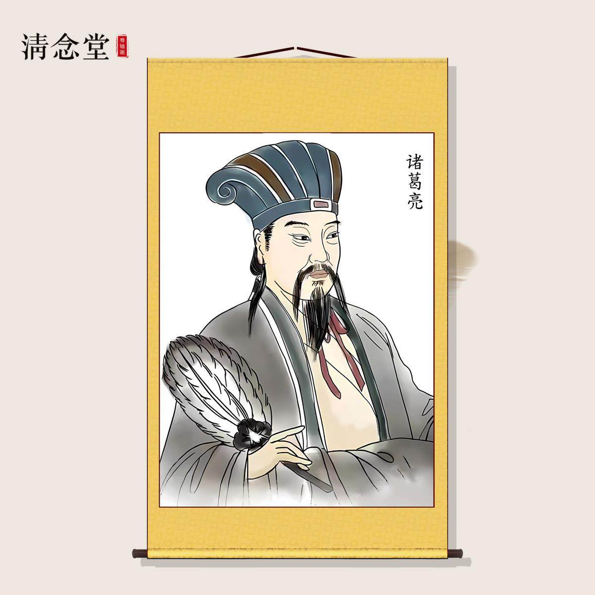 诸葛亮画像卷轴挂画三国历史人物卧龙孔明新中式客厅装饰画书房画,家居饰品,国画,淘宝优惠券,粉丝福利购,淘宝优惠卷