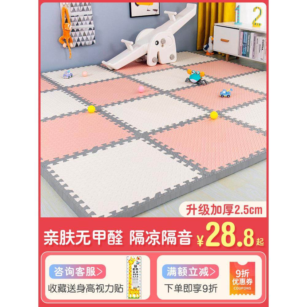 儿童泡沫地板垫拼接加厚攀登垫防跌倒地板垫家庭婴儿蹒跚学步拼图,居家布艺,家用脚垫,淘宝优惠券,粉丝福利购,淘宝优惠卷