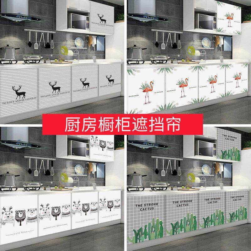 厨房橱柜门帘遮挡帘魔术贴遮丑鞋柜储物柜防尘布衣柜盖布定制帘子,居家布艺,门帘,淘宝优惠券,粉丝福利购,淘宝优惠卷