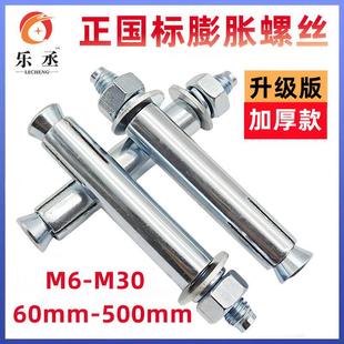 整盒镀锌加长超长金属铁膨胀螺丝螺栓大全拉爆M6M8M10M12M16M20mm