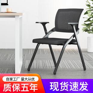 悦目林 折叠培训椅可带写字板办公职员会议椅子简约现代会客椅