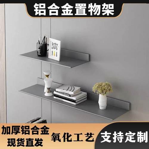 铝合金层板置物架简约壁挂一字隔板荣誉墙厨房免打孔简约收纳架子