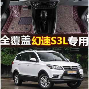 北汽幻速S3L七座专用脚垫16 环保立体高边双层全包围汽车脚垫 19款