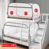 蒙古包蚊帐学生宿舍上下铺1.0米三开门子母床免安装 方顶单人1.2m