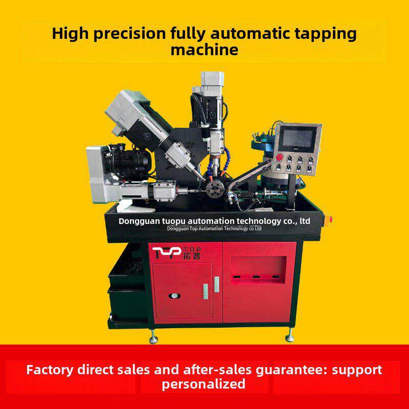 数控全自动钻孔攻丝一体电钻倒角铆钉螺母十字孔多轴攻丝机