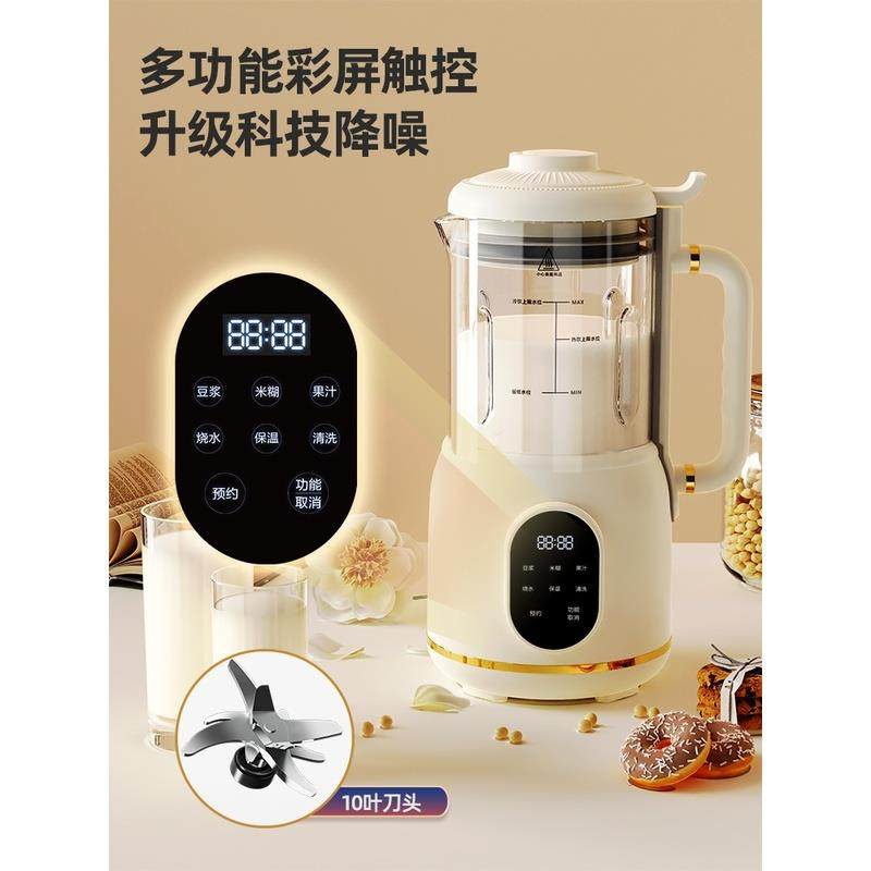 破壁机豆浆机家用多功能小型全自动轻音新款五谷杂粮榨汁机料理机