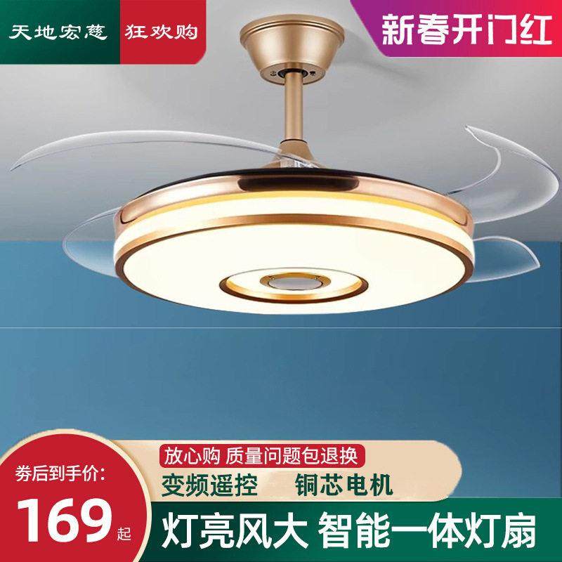 天地宏慈隐形风扇灯2024新款吊扇灯吸顶家用客厅餐厅卧室电扇吊灯